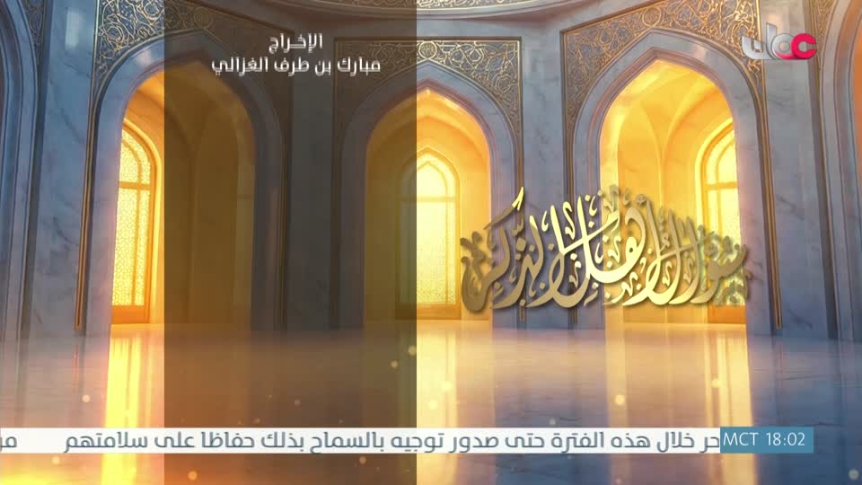 تلاوات قرآنية رمضان 2025 - الحلقة 42