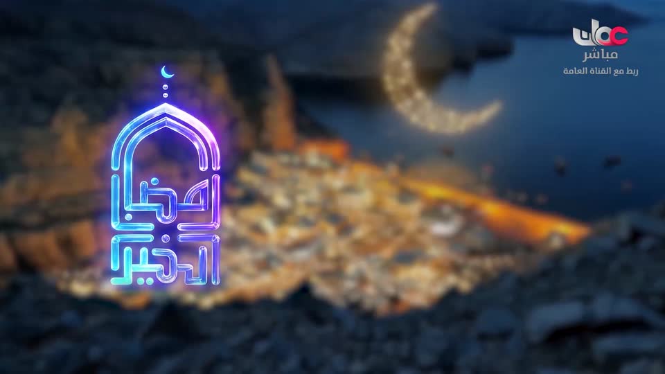 برنامج - إعلام عمان - الحلقة 12