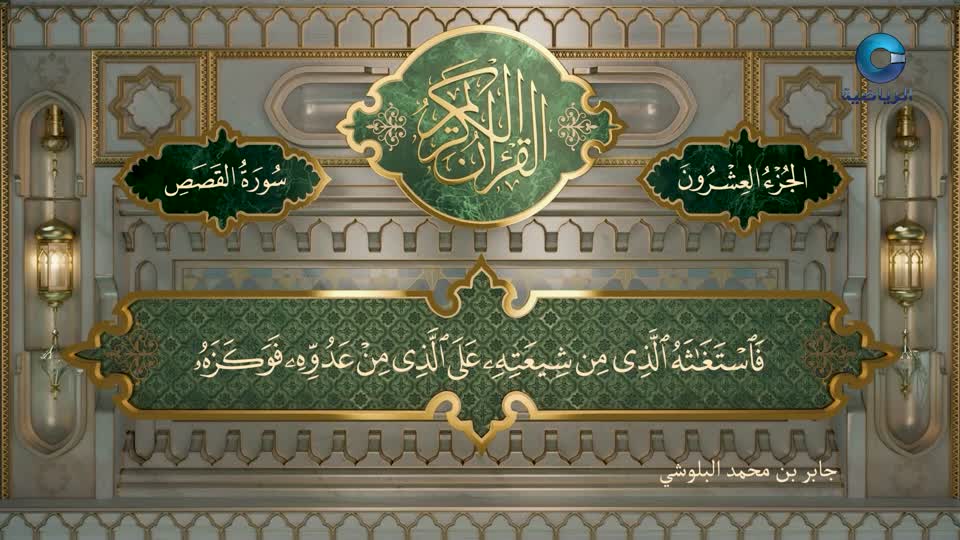 الفتـــــــرة الدينية لأذان المغرب