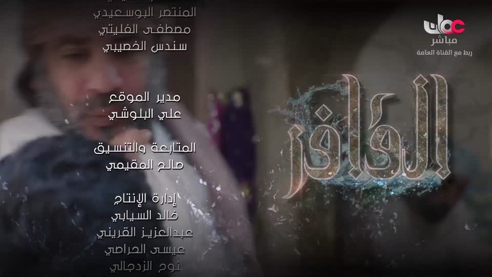 اذان العشاء