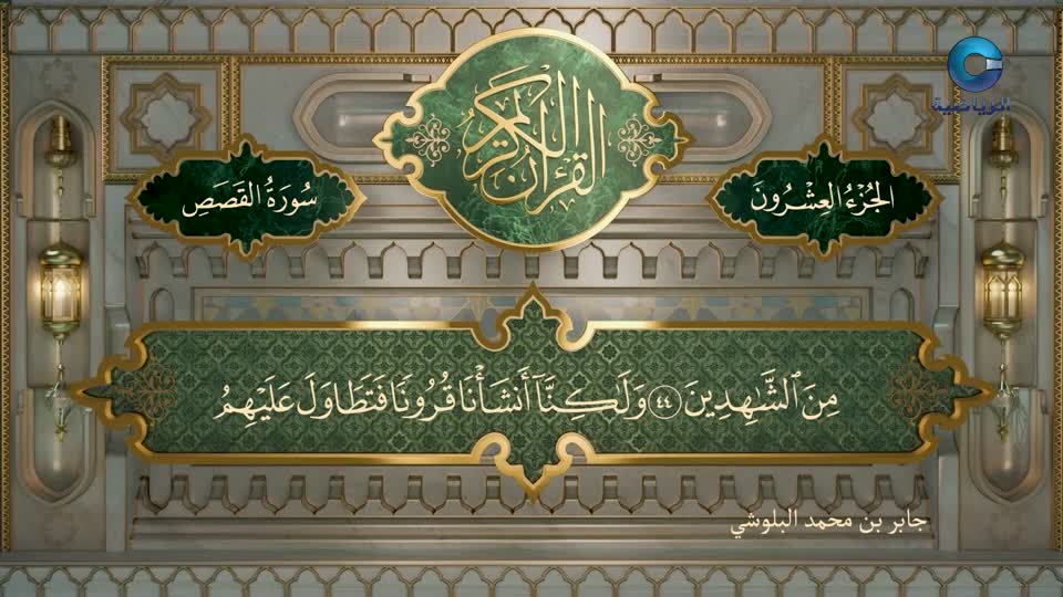 الفتـــــــرة الدينية لأذان المغرب