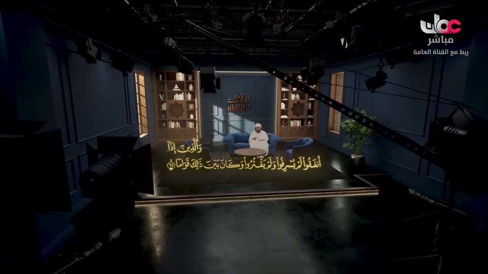 برنامج هدى ورحمة - الحلقة 14