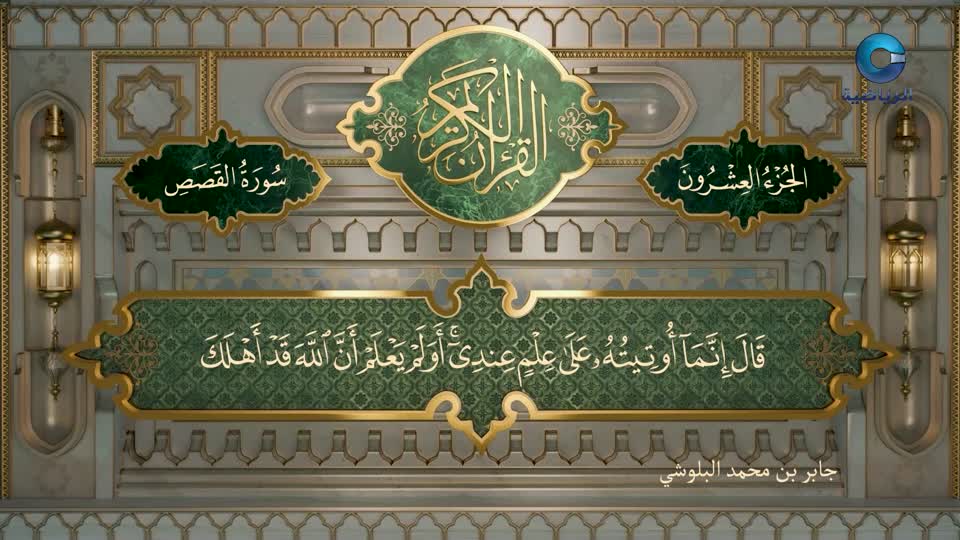 الفتـــــــرة الدينية لأذان المغرب