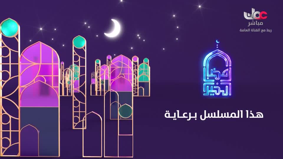 اذان العشاء