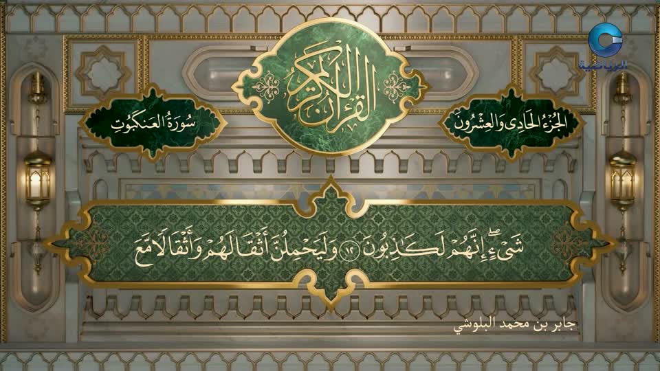 الفتـــــــرة الدينية لأذان المغرب