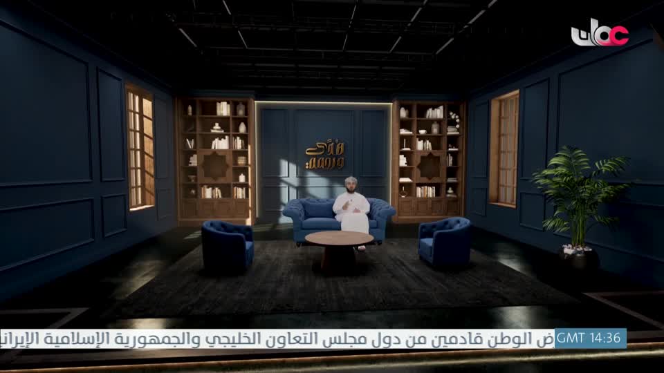 برنامج هدى ورحمة - الحلقة 16