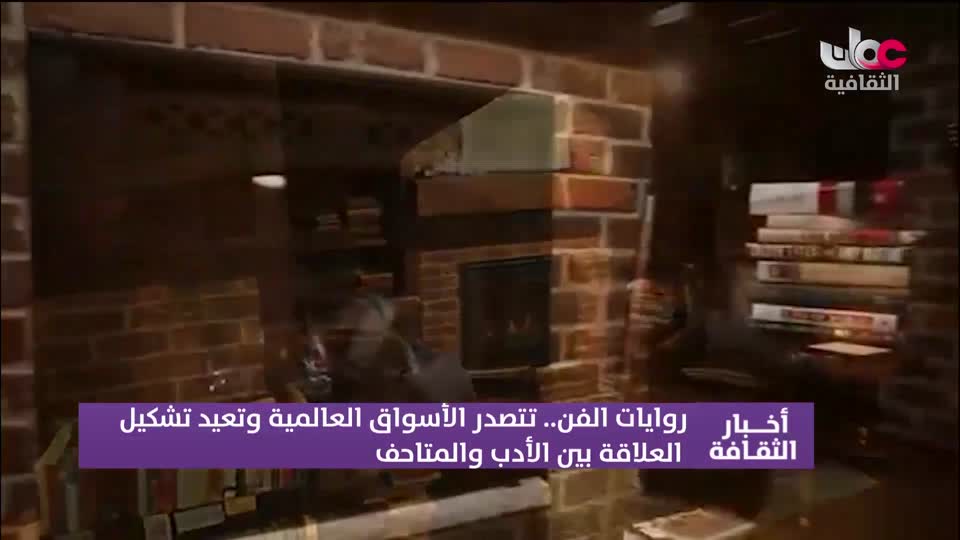 برنامج/ أخبار الثقافة