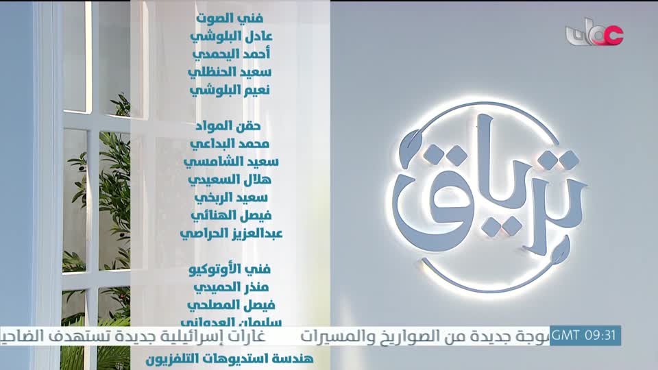 برنامج - ترياق - الموسم السادس - الحلقة 16