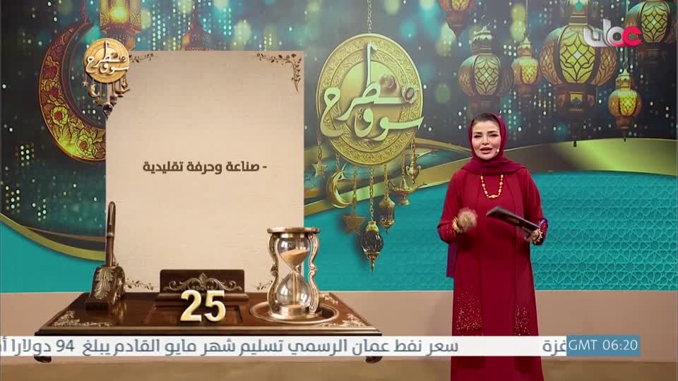 برنامج - سوق مطرح