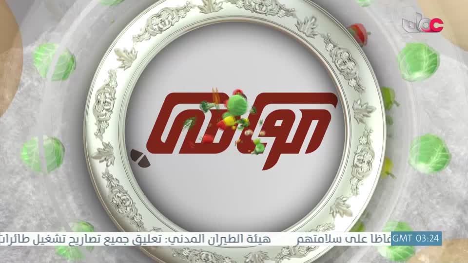 برنامج عوافي - الموسم التاسع - الحلقة 15