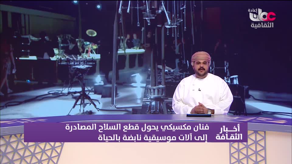 R1 أخبار الثقافة