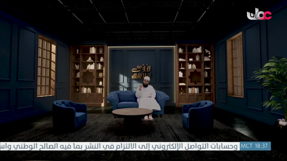 برنامج هدى ورحمة - الحلقة 17