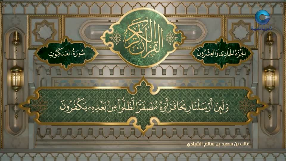 الفتـــــــرة الدينية لأذان المغرب