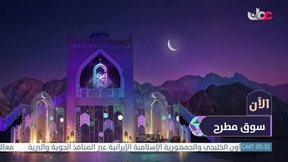 برنامج - إعلام عمان - الحلقة 17