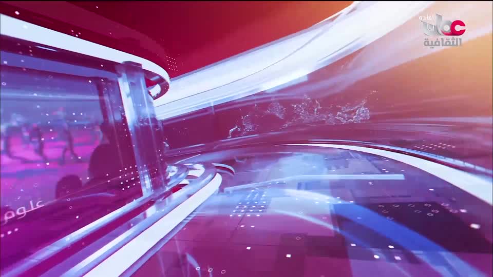 R1 أخبار الثقافة