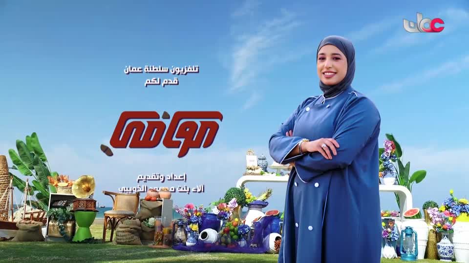 برنامج عوافي - الموسم التاسع - الحلقة 19