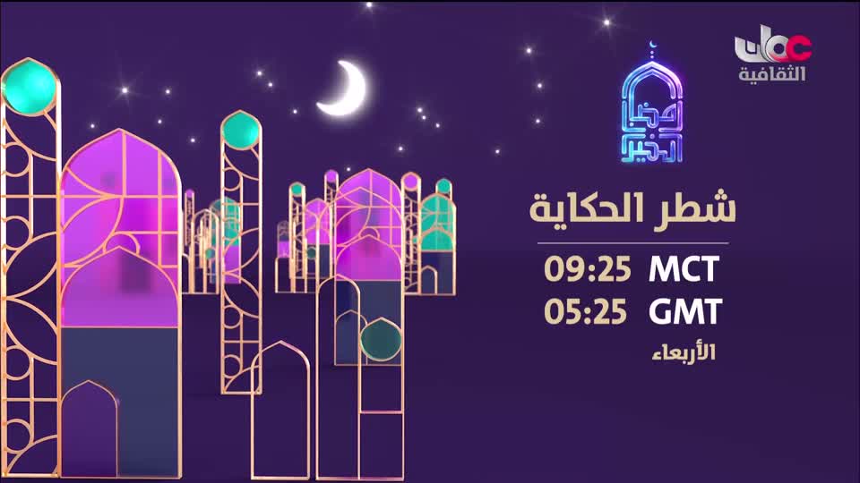 البرنامج الثقافي - أهل الأدب