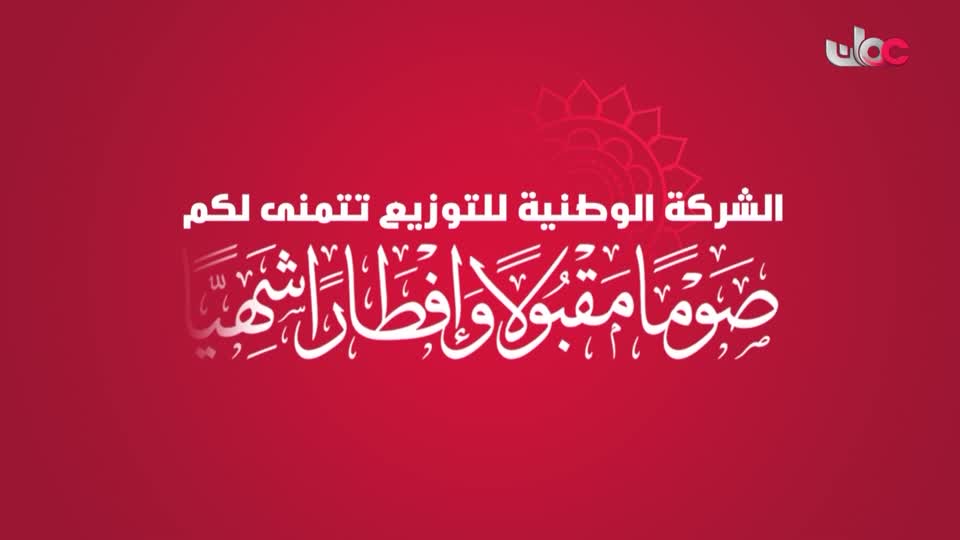 اذان المغرب