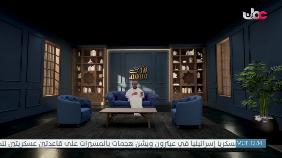 برنامج هدى ورحمة - الحلقة 19
