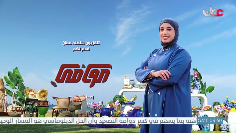 برنامج عوافي - الموسم التاسع - الحلقة 20