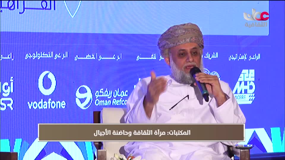 ندوات معرض مسقط الدولي للكتاب 2025 - الحلقة 20