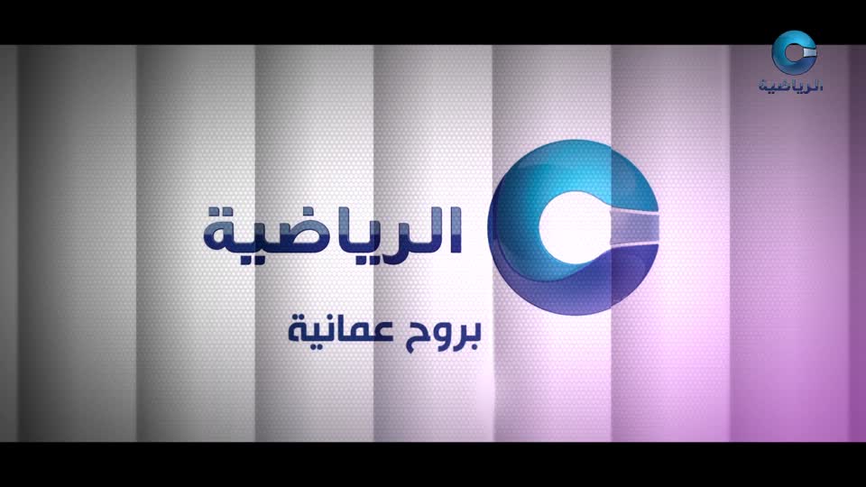 البطولة العربية ال30 للكرة الطائرة الشاطئية - مسقط 2025 - الحلقة 17