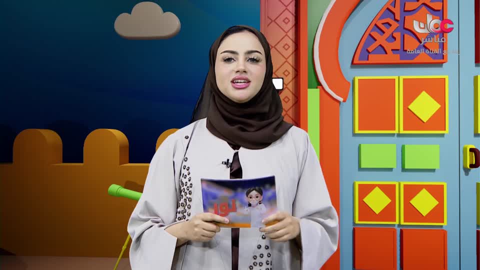 برنامج الأطفال نور - الموسم الرابع - الحلقة 19