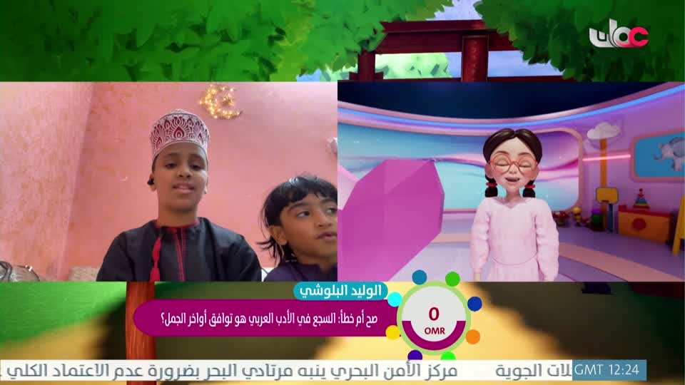 برنامج الأطفال نور - الموسم الرابع - الحلقة 20