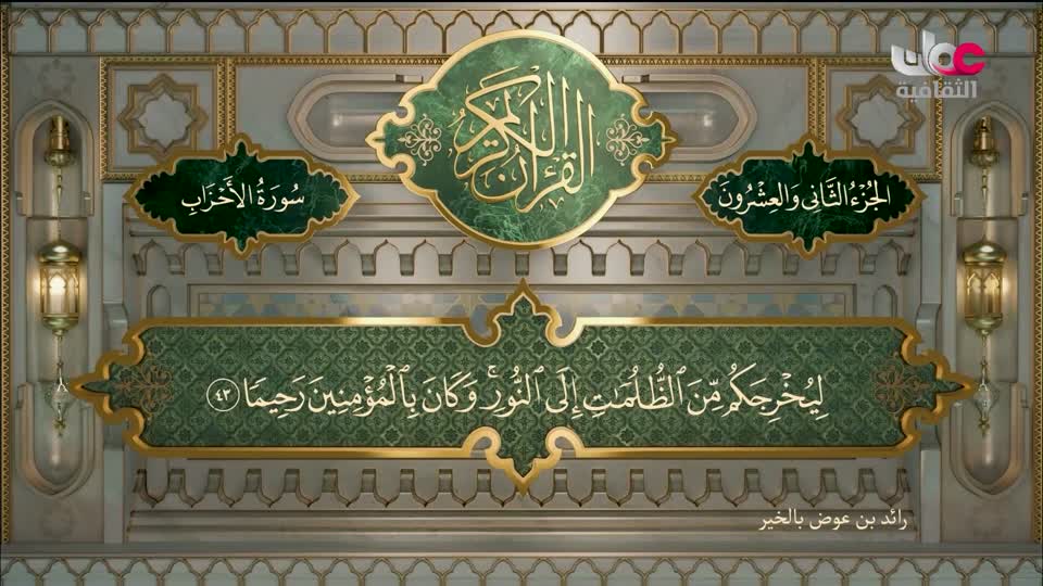 ربط مع القناة اللعامة