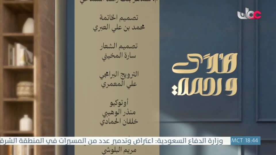 برنامج - ولنا أثر - 2026 - الحلقة 30