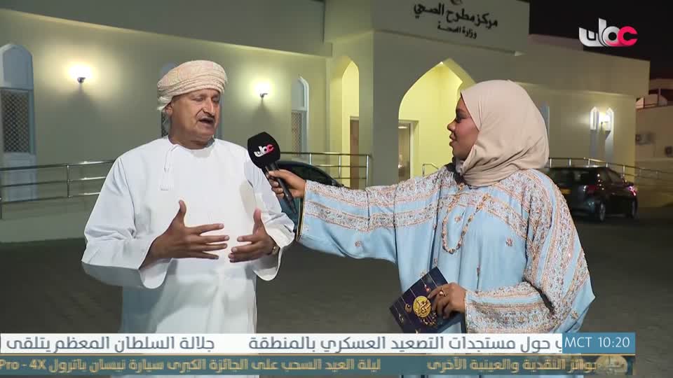 برنامج - سوق مطرح