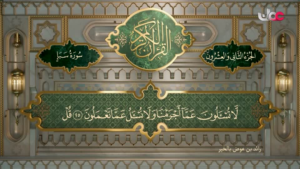 اذان المغرب