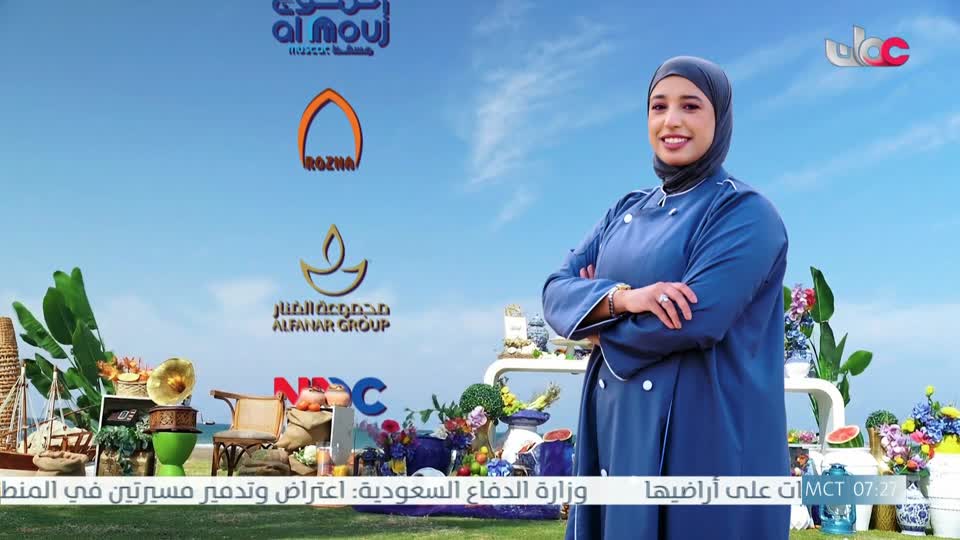 برنامج عوافي - الموسم التاسع - الحلقة 20