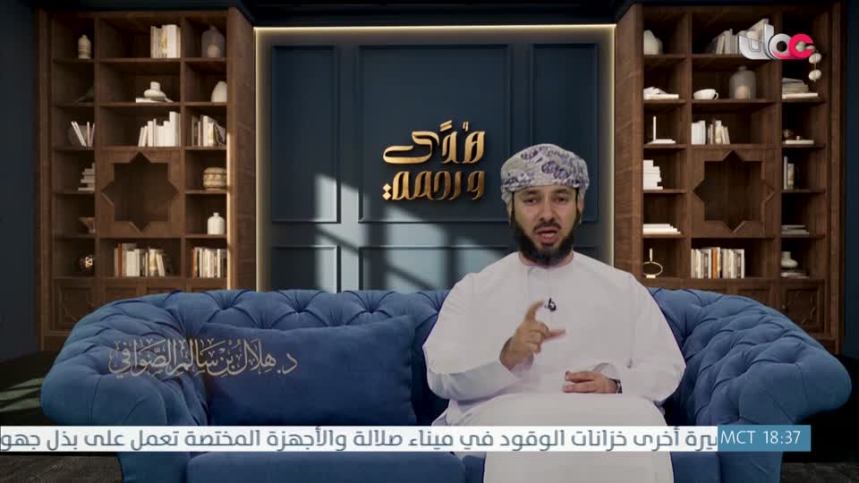 برنامج هدى ورحمة - الحلقة 21