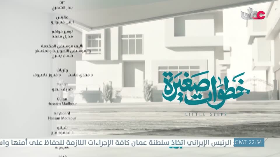 برنامج - كنا هنا - الموسم الثاني - الحلقة 21