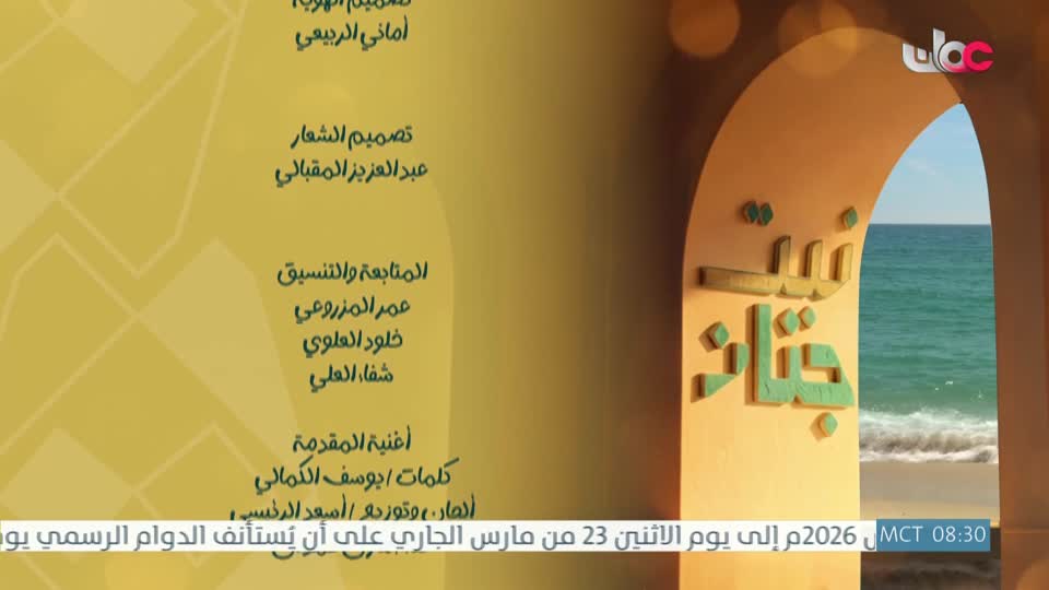 برنامج نبت جنان - الحلقة 21