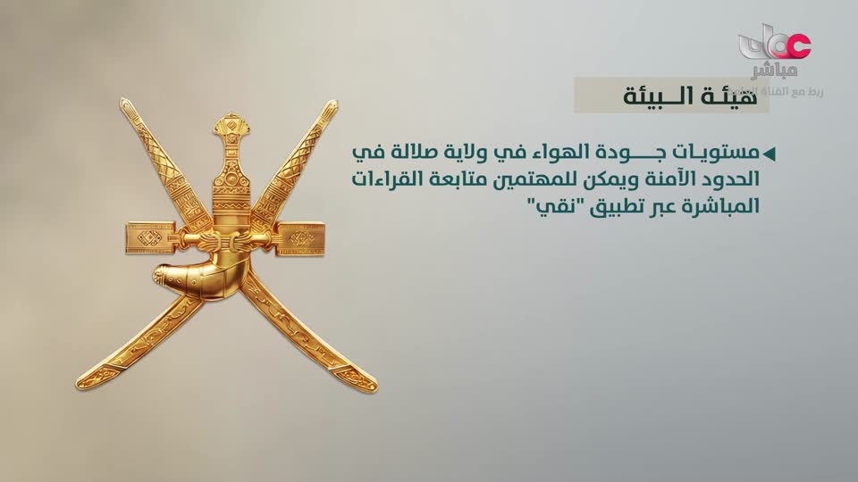 نشرة أخبار الثانية