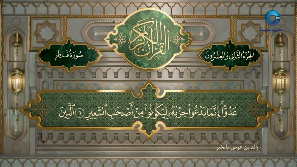 الفتـــــــرة الدينية لأذان المغرب