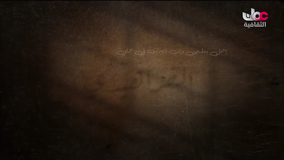 البرنامج الثقافي - أهل الأدب