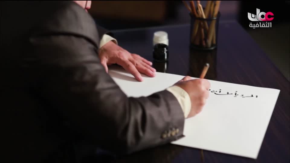 البرنامج الثقافي - عالم الأشجار