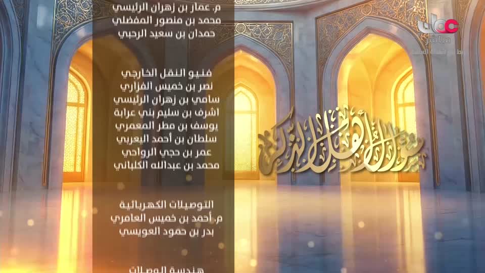 تلاوات قرآنية رمضان 2025 - الحلقة 53