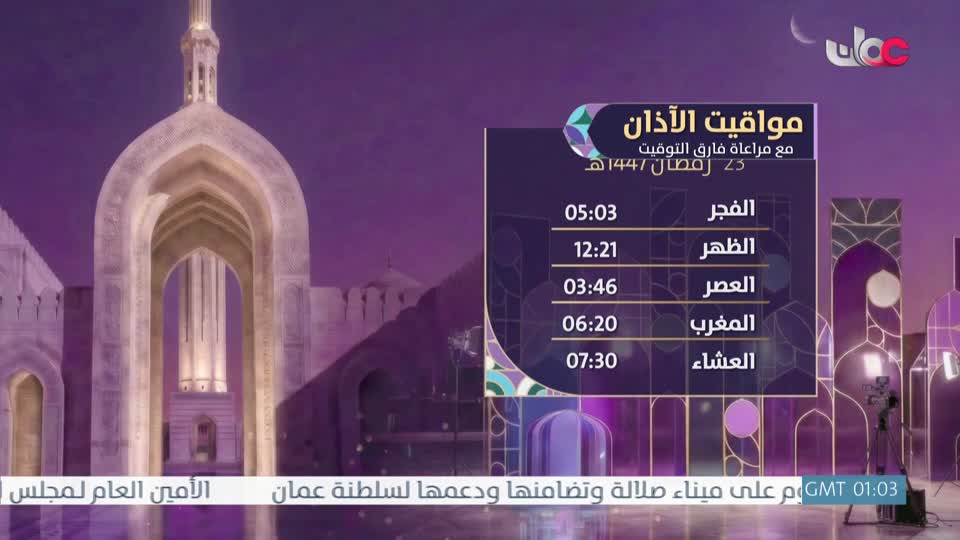 برنامج سؤال أهل الذكر - رمضان 2026 - الحلقة 22