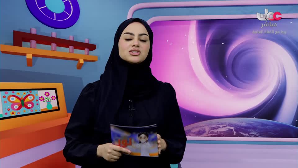 برنامج الأطفال نور - الموسم الرابع - الحلقة 22