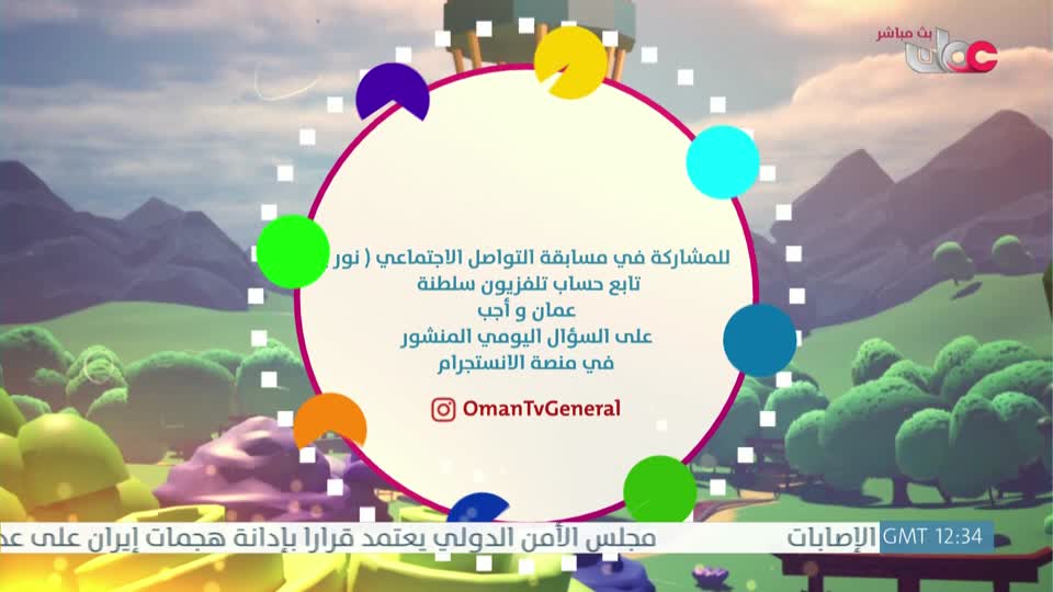 برنامج الأطفال نور - الموسم الرابع - الحلقة 23