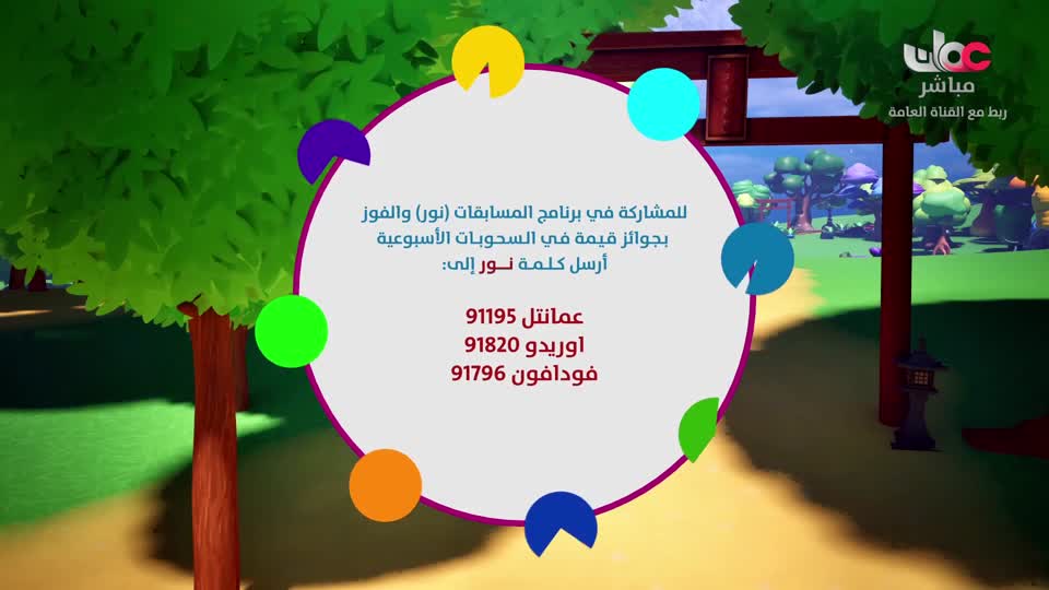 المسلسل الكرتوني - الرحال - الحلقة 23