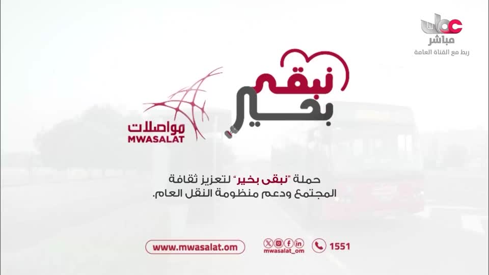 برنامج - سوق مطرح