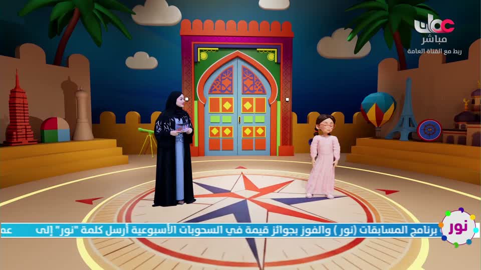 المسلسل الكرتوني - الرحال - الحلقة 24