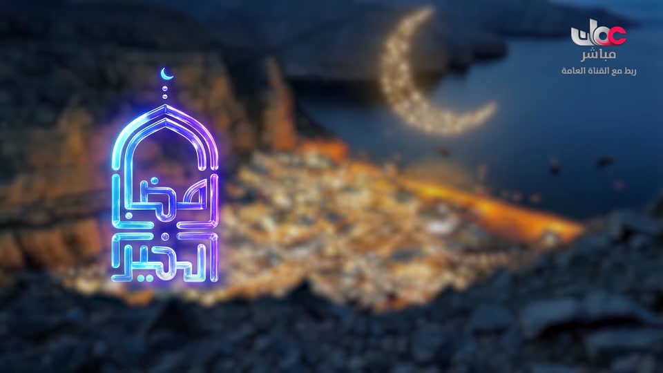 برنامج - إعلام عمان - الحلقة 26