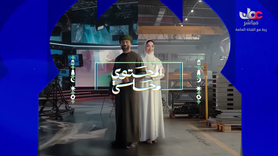 برنامج - كنا هنا - الموسم الثاني - الحلقة 26