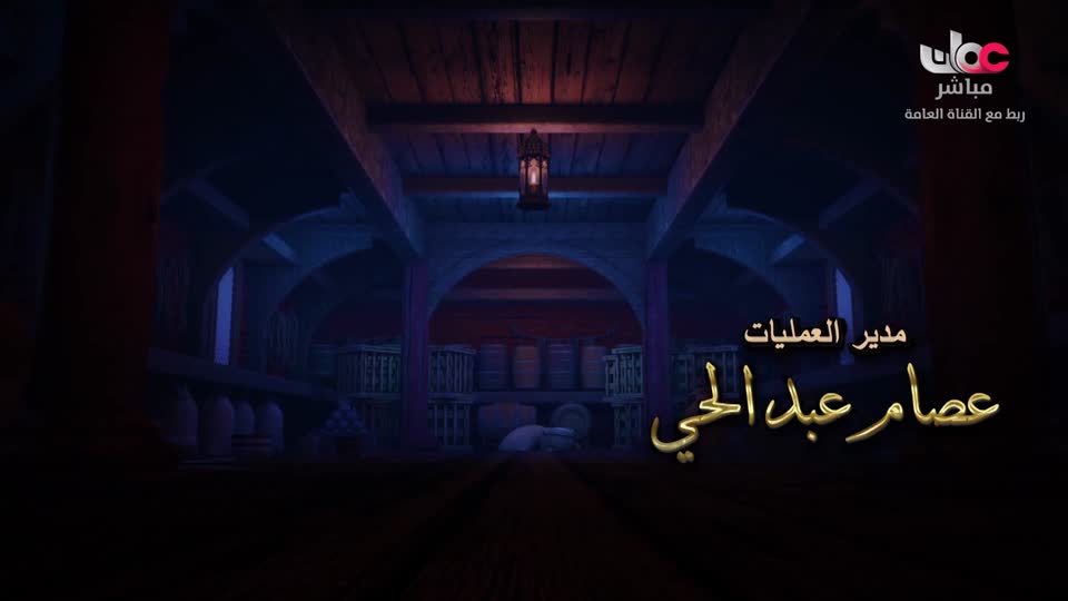 المسلسل الكرتوني - الرحال - الحلقة 27